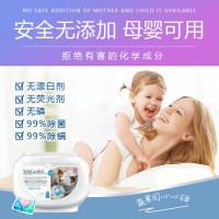 蔬果园3D炫彩护色香氛 洗衣凝珠(浓缩强效型)500ml