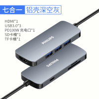 飞利浦type-c拓展坞电脑转换器 转接头笔记本扩展macbook pro苹果配件air投影仪转换器 SWR1608K