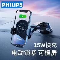 飞利浦无线充电车载手机支架出风口固定汽车导航车内上车用重力万能通用型 DLP9008B