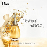 迪奥(Dior) 真我香氛(EDP)100ml(浓香 持久香氛)