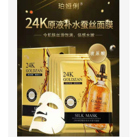 24k玻尿酸原液补水蚕丝面膜30ml×10片6971263302818