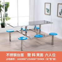 鑫丽乐 定制 学生员工公司食堂餐桌椅组合4人6人8人连体分体快餐组合不锈钢餐桌加固不锈钢凳面塑料凳面多色多款不锈钢餐桌椅