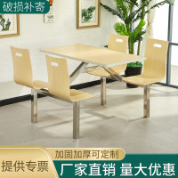 洛伊丽 学校公司员工食堂餐桌椅快餐小吃店工地不锈钢连体餐桌2人4人6人位组合多种款式公司食堂餐桌椅支持定制