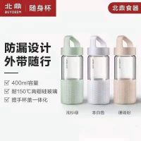 北鼎随身杯400ml (特定商品 非请勿拍)