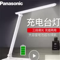 松 下 充电台灯 学生儿童学习阅读台灯 宿舍卧室床头灯充插两用大容量护眼台灯 不带插头