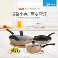 美的(Midea)SL0303 锅具三件套