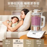 新款静音破壁机家用加热全自动小型豆浆榨汁机多功能料理机