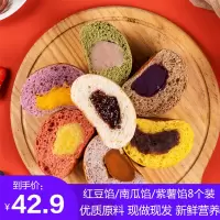 酥田(SUTIAN) [活力系列软欧包_65g*8个]休闲零食蛋糕食网红早餐饼干糕点小面包营养食品点心