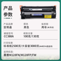 适用惠普M128fp硒鼓LaserJet Pro mfp m128打印机HP墨盒fw易加粉晒鼓fn 128fp
