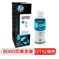 惠普(HP)M0H54AA GT52青色原装墨水瓶 M0H54AA