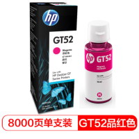 惠普(HP)M0H55AA GT52品红色原装墨水瓶 M0H55AA