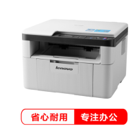 联想(Lenovo)M7206 黑白激光打印多功能一体机 办公商用家用打印机 (打印 复印 扫描) M7206