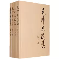企购优品 毛泽东选集（老三篇，实践论，矛盾论）