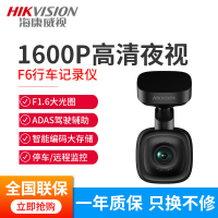 海康威视（HIKVISION） 海康威视 F6行车记录仪高清夜视汽车载免安装无线全景