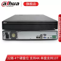 大华(dahua)DH-NVR4432-HDS2 32路4盘位监控硬盘录像机