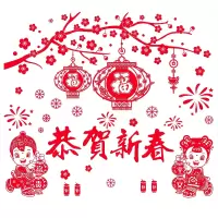 艺色 玻璃贴套装恭贺新春