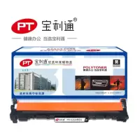 宝利通(polycom)PTH-D232A带芯片硒鼓 标准装