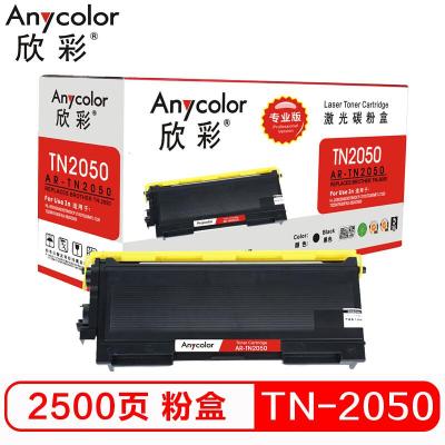 欣彩 TN-2050粉盒(专业版)AR-TN2050黑色墨粉盒 适用兄弟2030 2040 2070 7010