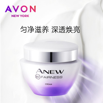 雅芳(AVON)新活烟酰胺净透面霜50g补水保湿 滋润