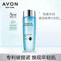 雅芳新活深海修护活肌水100ml 补水保湿 爽肤水 柔肤水