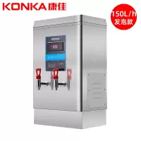 康佳(KONKA)KW-15032发泡款 数显商用开水器15KW全自动不锈钢饮水机150L/H 单位:台