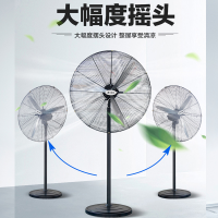 艾美特工业扇[750型]超强大风力牛角扇大功率金属艾美特工业落地扇 网罩750mm 单位:台