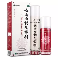 云南白药气雾剂 85g+60g 红瓶冷敷镇痛白瓶持续疗伤