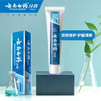 云南白药牙膏清新晨露家庭装100g*2