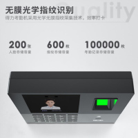 得力13888C人脸指纹智能云考勤机