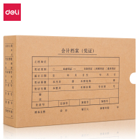 得力(deli)KPJ101发票版会计凭证盒 加厚牛皮纸 费用报销单封面档案盒子 10只装 财务用品 2201
