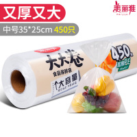 美丽雅 3951 大大卷食品保鲜袋中号（35cm*25cm*450只） FL 35cm*25cm（预计2-10天到货）