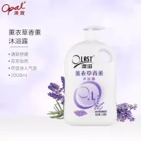 澳宝沐浴露 澳滋薰衣草SPA沐浴露2008ml