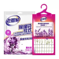 老管家挂式除湿防潮袋230g