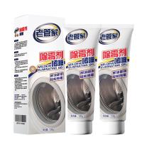 老管家除霉剂啫喱120g*2