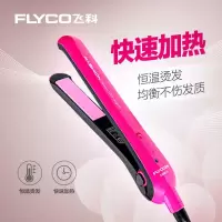 飞科(FLYCO)直发器烫发器卷发器 FH6811_