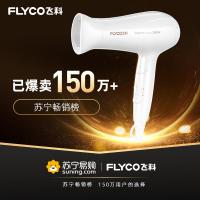 飞科(FIYCO)电吹风FH6232 六档调节可折叠家用电吹风