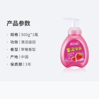 蓝月亮儿童泡沫型洗手液草莓清香300ml