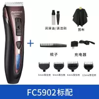 飞科电动理发器FC5902