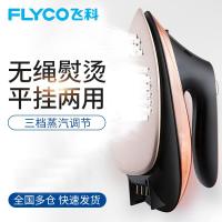 飞科电熨斗FI9322