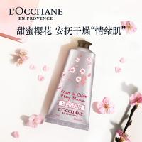 欧舒丹甜蜜樱花护手霜75ml 保湿滋润