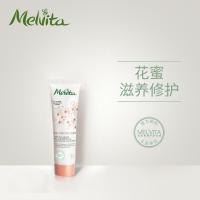 欧舒丹蜜葳特(Melvita)花蜜润手霜 30ml