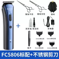 飞科 理发器 FC5806