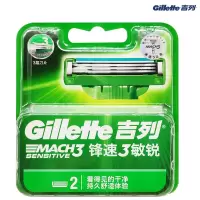 吉列（Gillette）3480 锋速3敏锐剃须刀刀片(2片装) 新老包装随机发货 FL（预计2-5天到货）