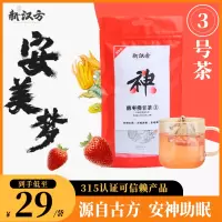 正执新汉方酸枣佛甘养生茶酸枣仁桂圆甘草佛手茯苓八宝草本茶袋泡茶