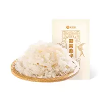 印尼燕窝正品孕妇滋补品进口溯源码燕窝干盏10g官燕白燕盏