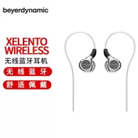 拜亚动力/拜雅 (beyerdynamic) Xelento wireless 无线榭兰图 小型高效特斯拉旗舰 蓝牙耳机
