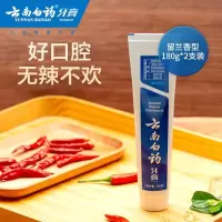 云南白药留兰香型牙膏180g*2