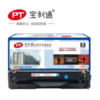 宝利通PTH-F401X硒鼓 标准装 适用于HP Color LaserJet Pro M252dw/M252n