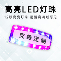 巡逻肩灯挂夹防水LED警示灯（定制款）