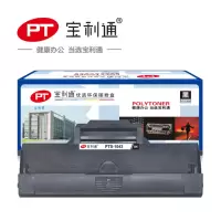 宝利通PTS-1043易加粉硒鼓 标准装